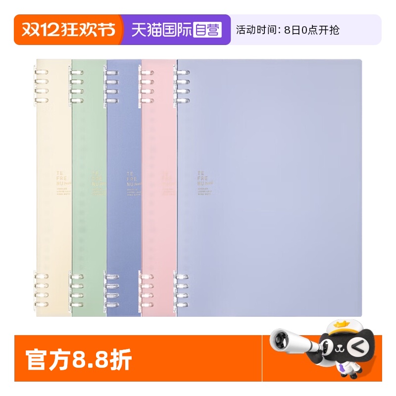 KingJim/锦宫活页本多巴胺彩色