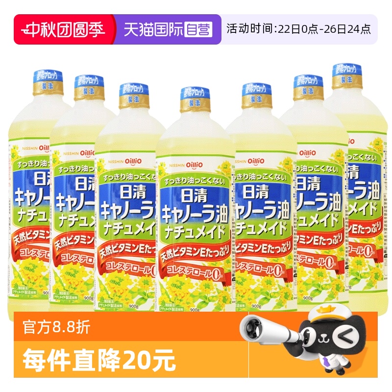 日清菜籽油含维生素E食用油16瓶