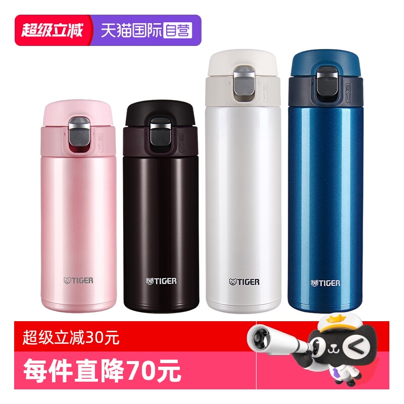 TIGER/虎牌保温杯MMJ-A481