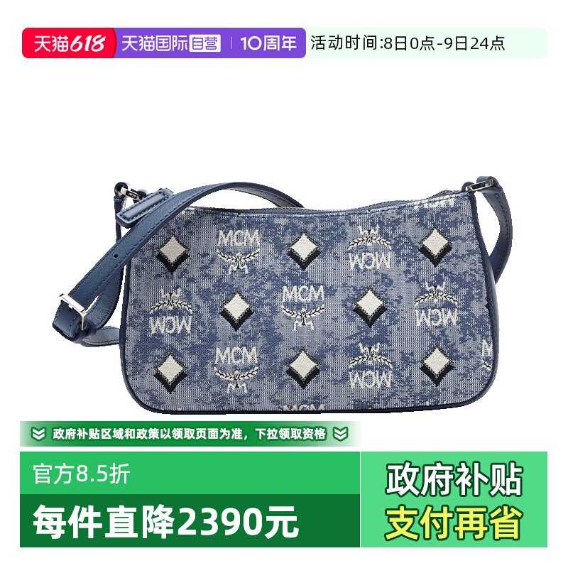 【自营】MCM女士小号牛仔蓝铆钉单肩斜挎包女包腋下包织物单肩包