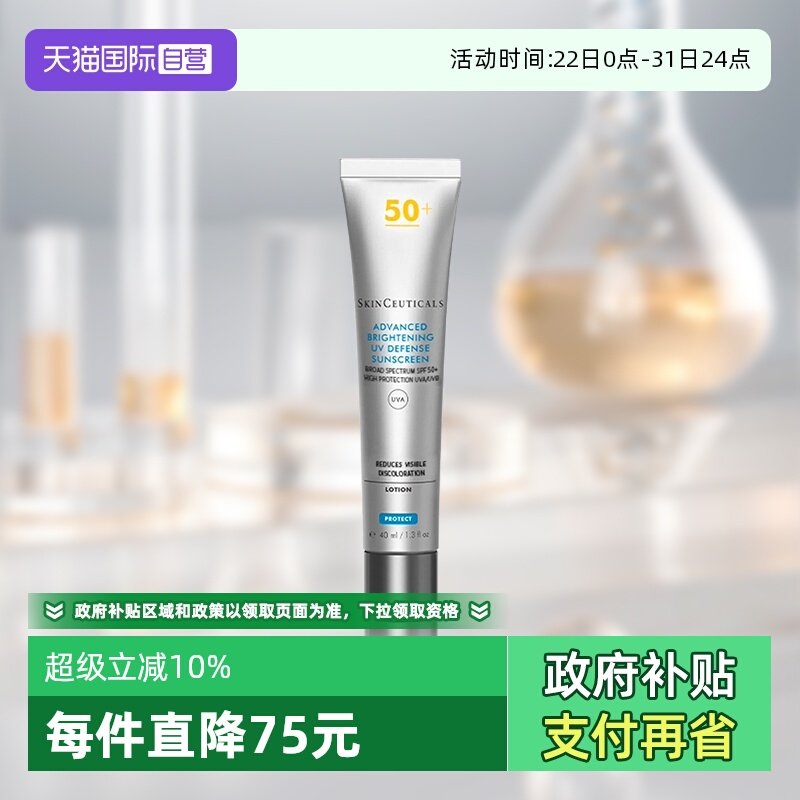 修丽可小银伞防晒40ml