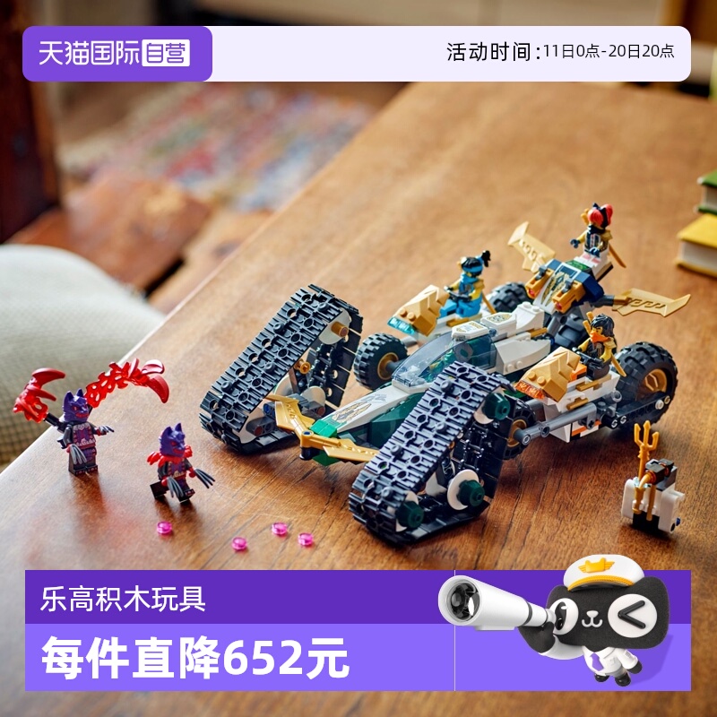 【自营】LEGO乐高 71820忍者团队组合战车 拼接积木玩具 礼物
