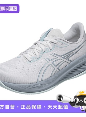 【自营】ASICS亚瑟士跑鞋GEL-CUMULUS 26 Men休闲鞋1011B792-102