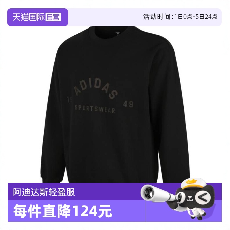 【自营】adidas阿迪达斯男子ST FL LOGO SWT针织无帽卫衣JL6063