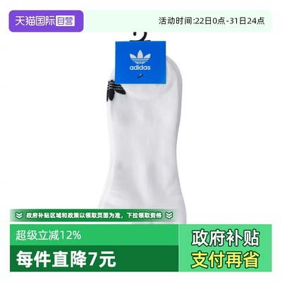 【自营】adidas阿迪三叶草中性ORI LOW-CUT 3PP短袜优惠装JC9285
