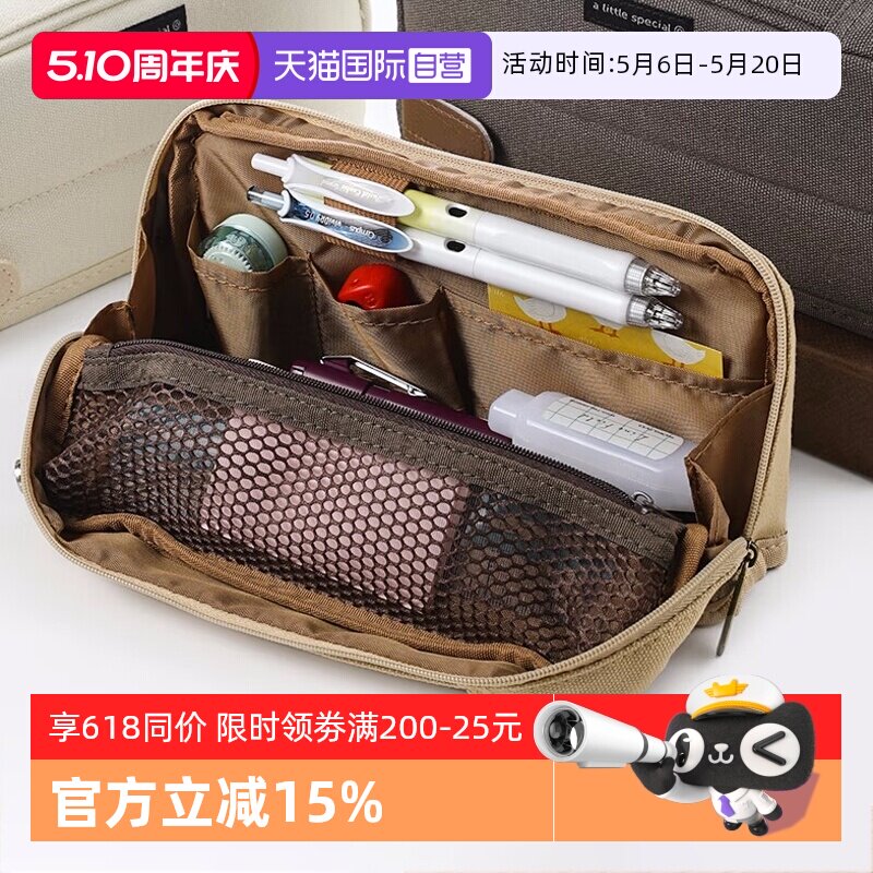 【自营】国誉kokuyo可立式大容量笔袋一米新纯HACO收纳铅笔