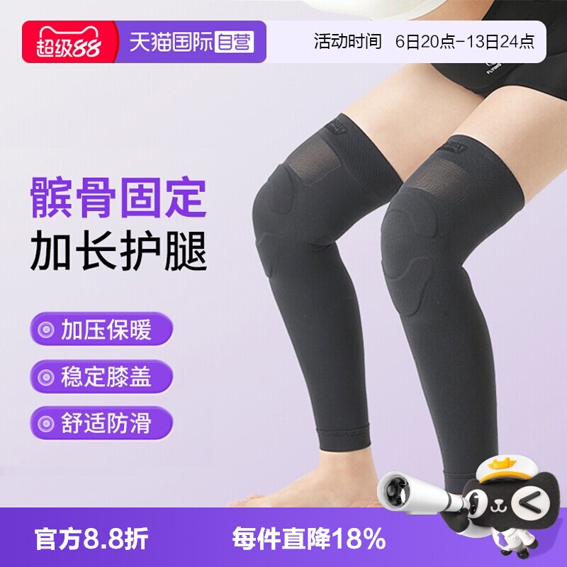 【日本进口】加长护腿护膝长筒套图片