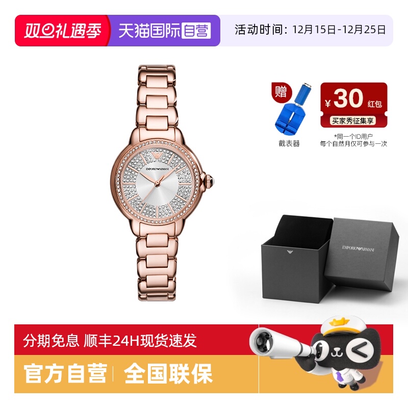 阿玛尼满天星女士腕表AR11633