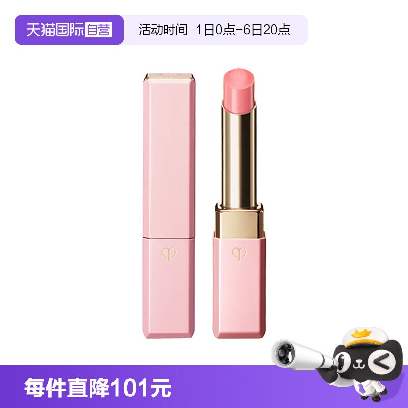 【自营】肌肤之钥CPB樱花小粉管唇膏2.8g莹采丰润唇膏礼物送女友