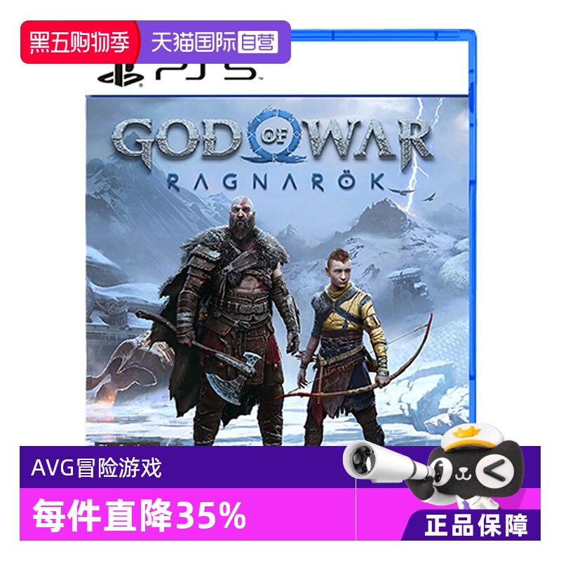 【自营】索尼 PS5 战神诸神黄昏 港版中文 全新行货游戏 奎托斯 奎爷 战神 动作游戏