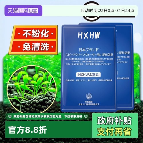 日本进口水草泥鱼缸专用陶粒底砂