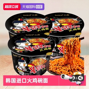 【自营】韩国三养火鸡面桶装盒炸酱杯面碗大泡面杯装过鸡年方便面