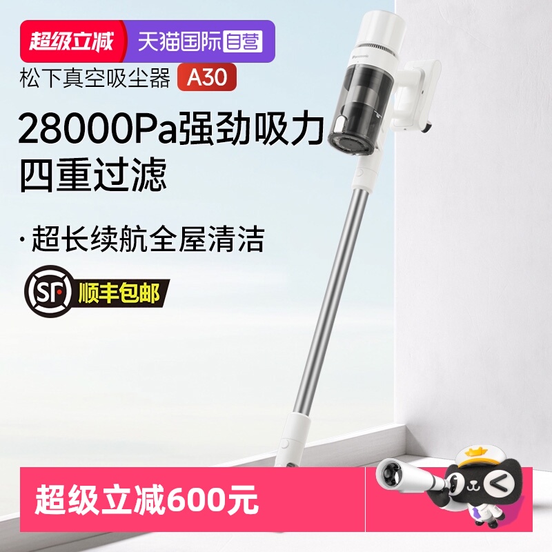 【自营】松下吸尘器家用手持大吸力无线小型车载吸尘机官方正品