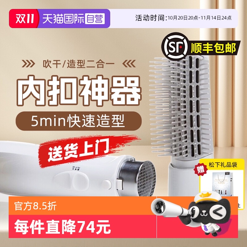 【自营】松下卷发棒直发梳直卷两用女性美发器持久不伤发蛋卷棒