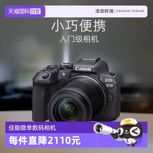 佳能CanonR10微单相机18-150