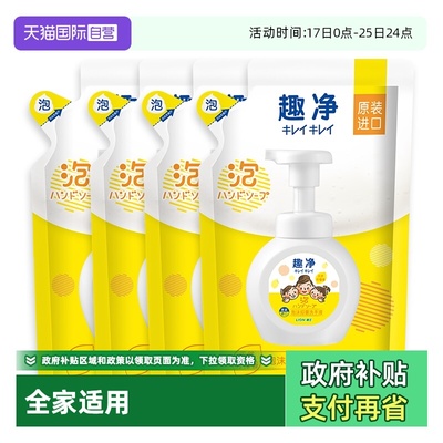 狮王柠檬香抑菌清洁泡沫洗手液