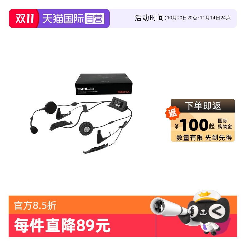 SHOEI二代头盔专用蓝牙