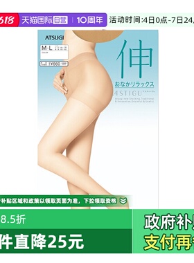 【自营】ATSUGI/厚木薄款高弹天鹅绒连裤袜丝袜女FP6601伸纯色