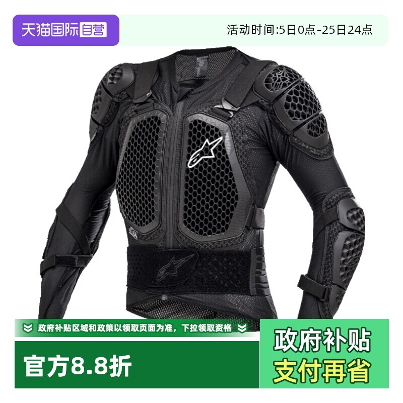 【自营】a星越野护甲衣ACTION V2硬甲衣防摔机车护具