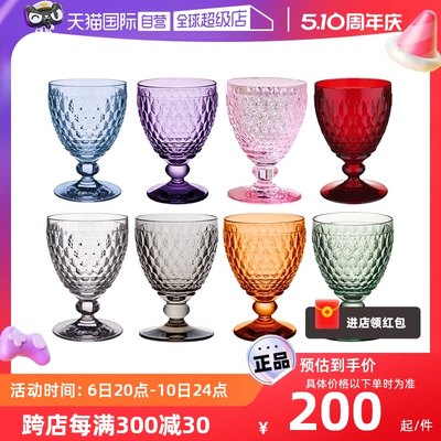 【自营】Villeroy&Boch唯宝进口水晶玻璃红酒杯高脚杯甜品波士顿