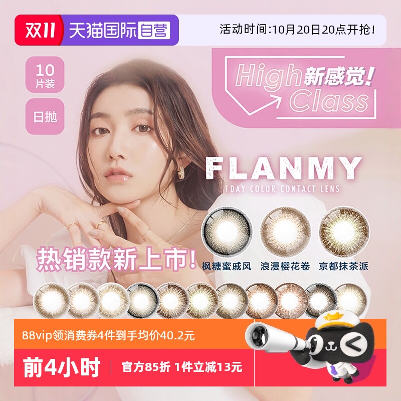大直径10片T-Garden隐形眼镜日抛