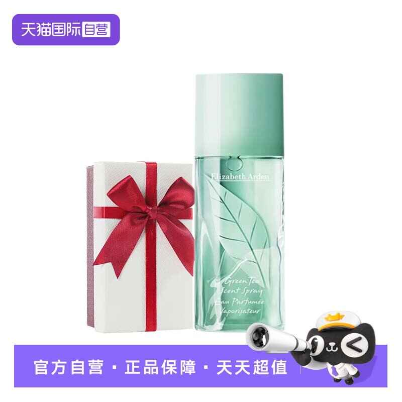 【自营】Elizabeth Arden/伊丽莎白雅顿绿茶香氛香水30ml清新淡雅