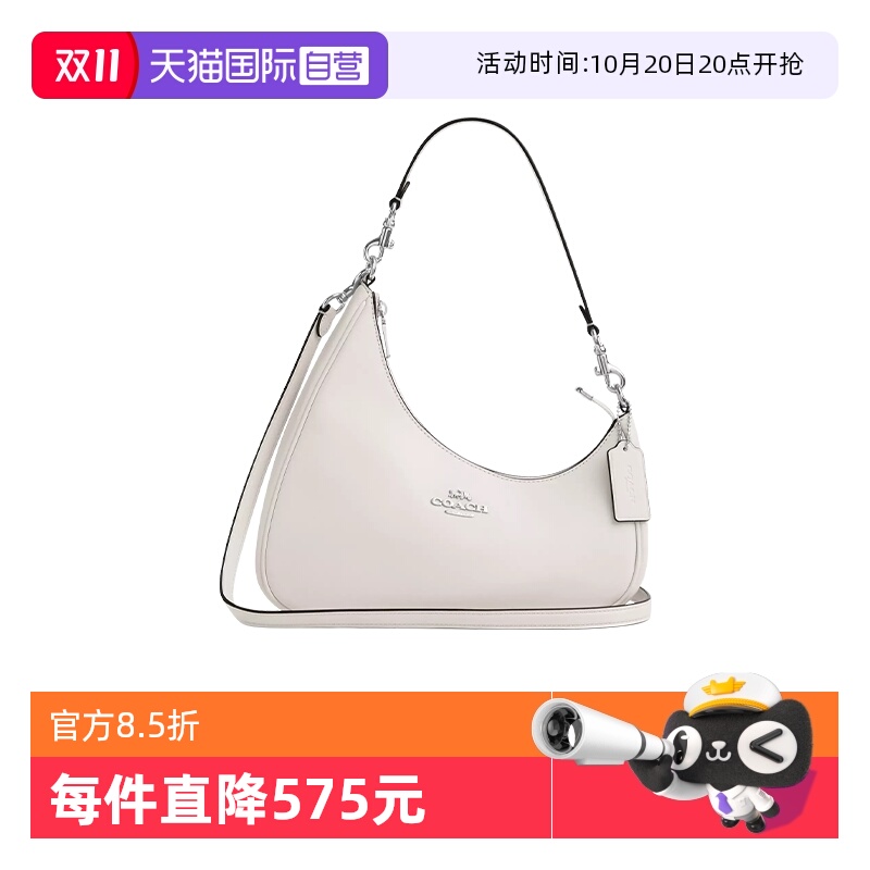 COACH/蔻驰纯色简约腋下包