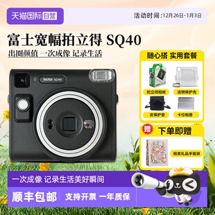 一次成像方形SQ复古相机 SQ40 富士拍立得instax 海外版 自营