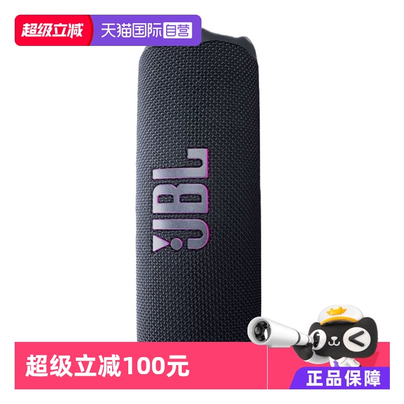 ӪJBL FLIP7 Ͳߴ仧ˮЯ