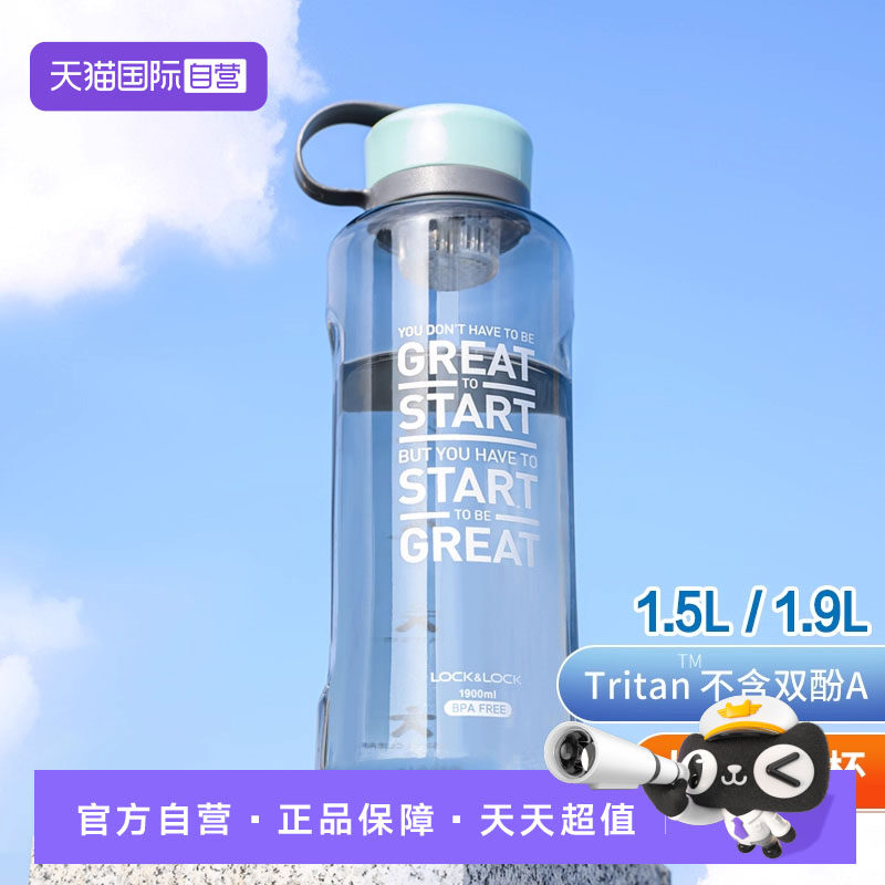 乐扣乐扣大容量水杯塑料运动
