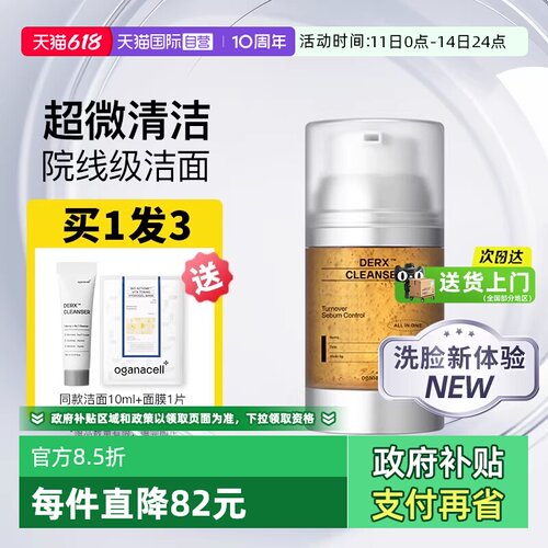奥嘉娜控油清洁小气泡氨基酸洁面
