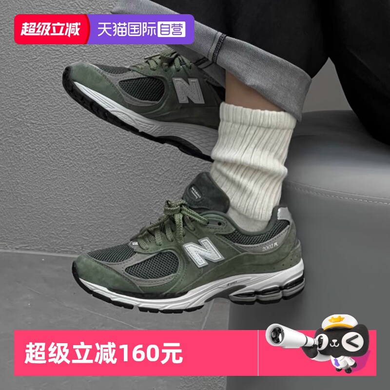 【自营】New Balance休闲男女城市户外运动鞋2002r慢跑鞋M2002RG1
