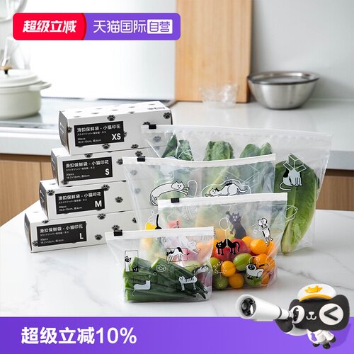 霜山猫爪扣密封家用保鲜袋