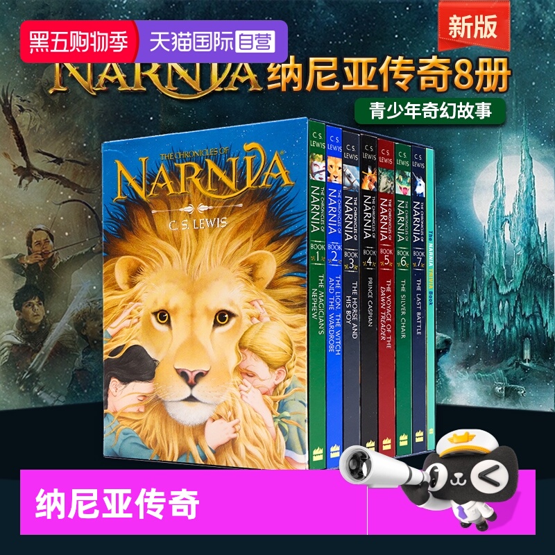 【自营】新版8册 纳尼亚传奇英文原版小说 The Chronicles of Narnia 8-book Box Set 全套盒装 7-15岁青少年奇幻故事 章节书