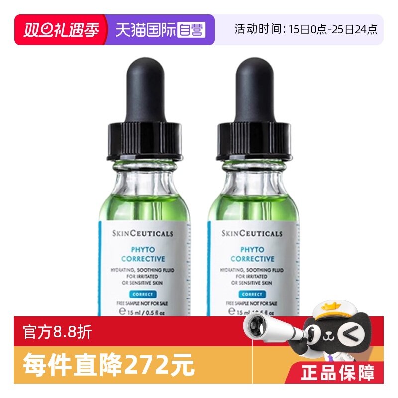 �ۻ��㣺����Ӫ��������ɫ�޾���15ml*2ƿ �滺�޻���ˮ��ʪ �޺�����ֲ�� 233.47Ԫ(����������88VIP 95��)