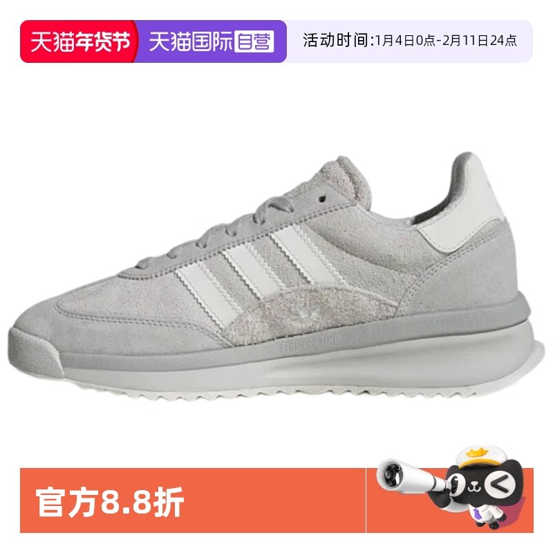 【自营】Adidas/阿迪达斯 SL 72 RTN 男女复古休闲时尚板鞋JH5090,运动鞋new,板鞋,淘宝优惠券,粉丝福利购,淘宝优惠卷