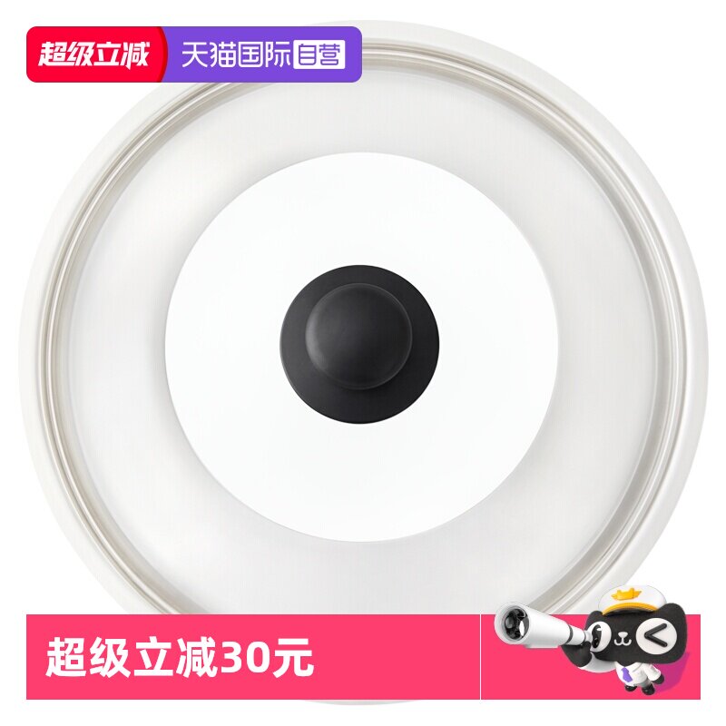 【自营】煌不锈钢玻璃锅盖日本原装进口适用于直径30CM炒锅铁锅