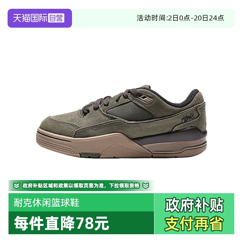 【自营】NIKE耐克童JORDANFLIGHTCOURT运动训练篮球鞋HF3333-202