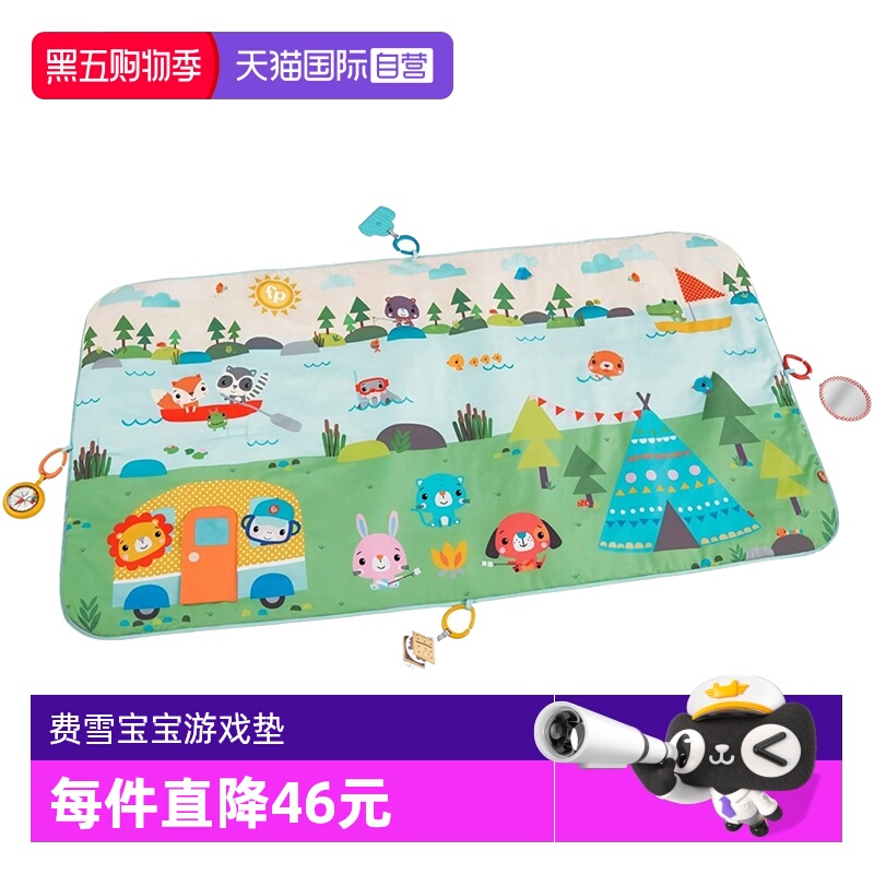 豪华新奇探险派对游戏垫