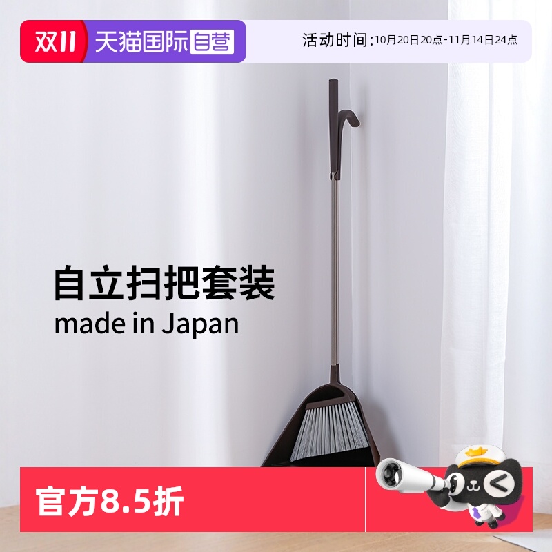 霜山家用自立扫把簸箕组合套装