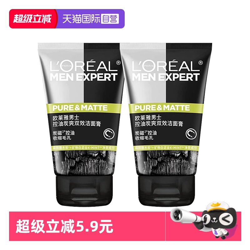 炭磁控油 收缩毛孔