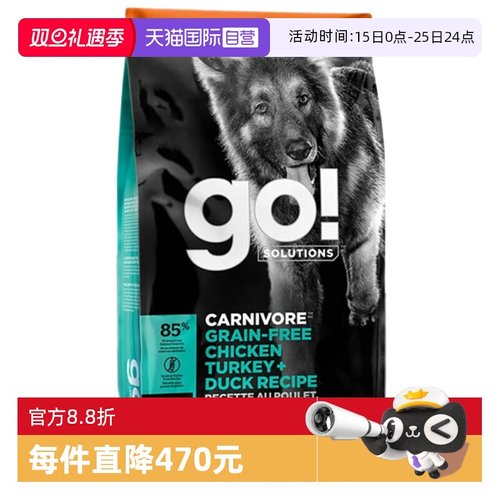 多肉配方主粮go22种食物全面营养