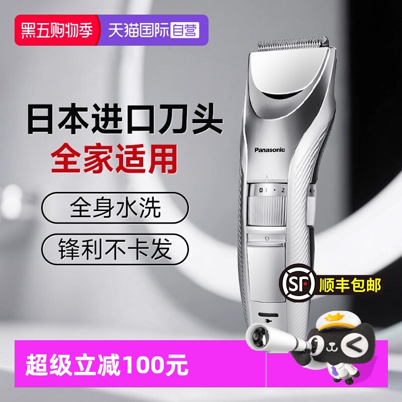 【自营】松下理发器充电电推子神器电动剪剃头刀家用自己剪正品