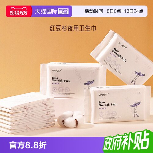 防侧漏超薄茶树精油平衡私处PH值