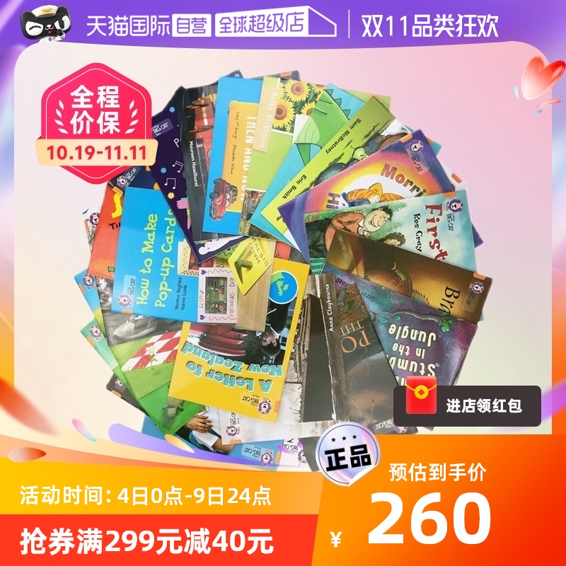 【自营】【级别6 橙色套装】Collins Big Cat Orange 柯林斯大猫系列分级阅读 22册全套 适合2-3年级 英文原版故事绘本高性价比高么？