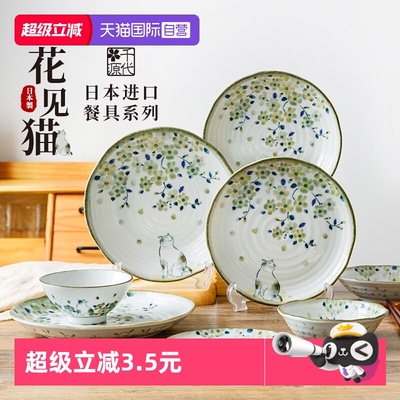 【自营】千代源饭碗家用2025新款陶瓷餐具日本釉下彩深盘早餐盘