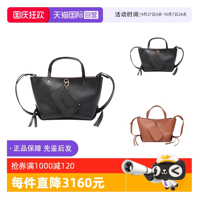 蔻依CHLOE手提单肩斜挎包托特包