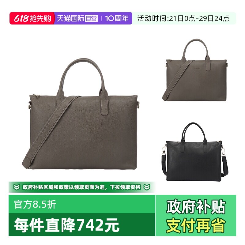 【自营】LONGCHAMP/珑骧男士/女士小号公文包手提单肩包20032 021