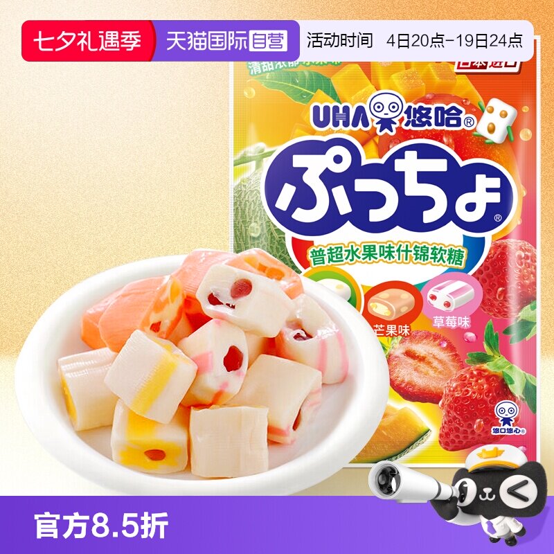 【自营】UHA悠哈软糖90g 日本进口果汁软糖果零食味觉糖水果凝胶