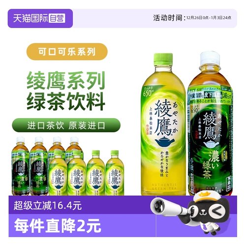 可口可乐绫鹰系列650ml*4瓶
